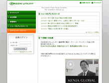 Tablet Screenshot of greenutility.co.jp